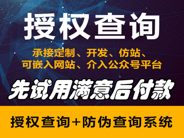 微商代理商授權(quán)書制作軟件模板