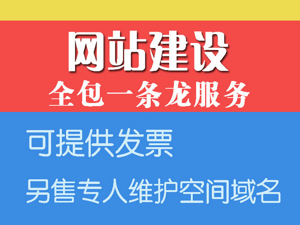 菏澤B2B貿(mào)易網(wǎng)站建設(shè)套餐方案