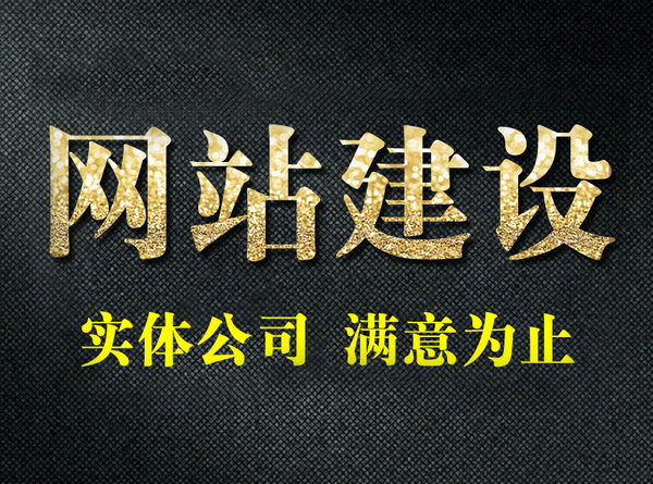 企業(yè)使用模板建站的缺點，拒絕模板網(wǎng)站