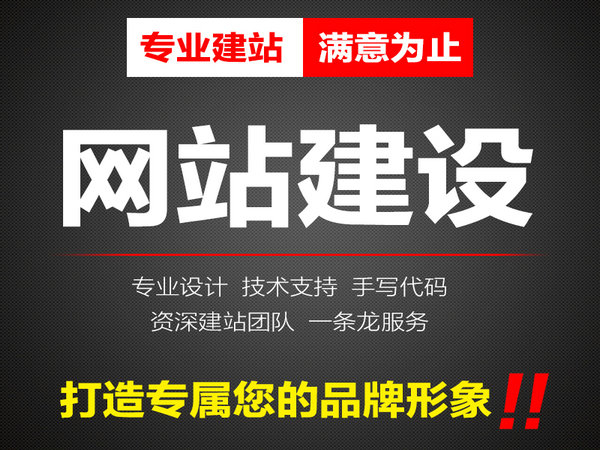 如何維護好菏澤行業(yè)B2b網(wǎng)站建設(shè)